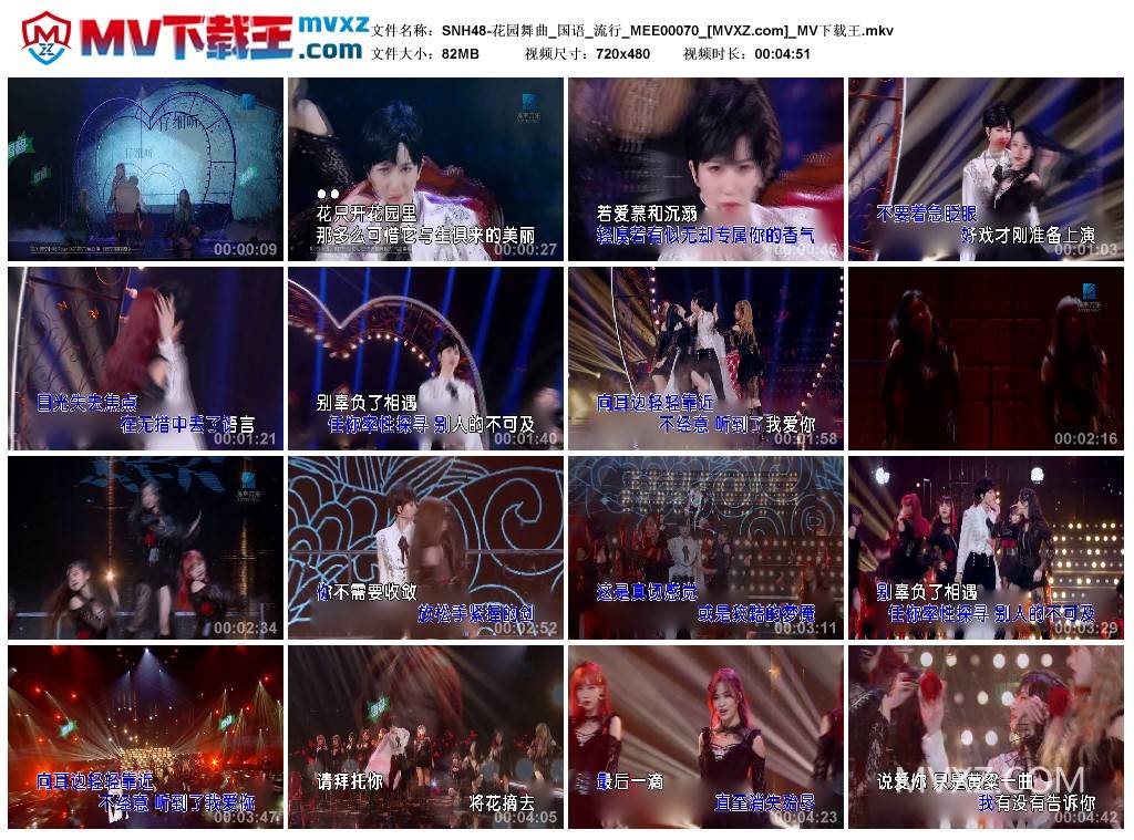 SNH48-花园舞曲_国语_流行_MEE00070